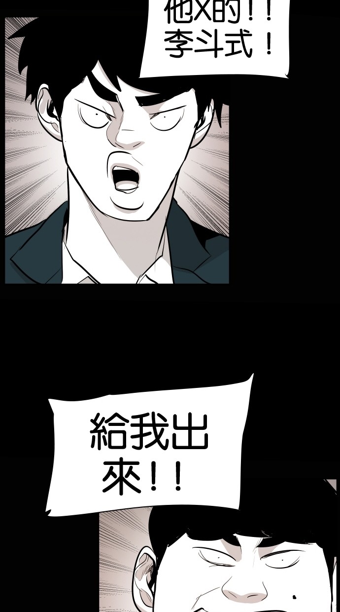 《大頭》第57话 第61页