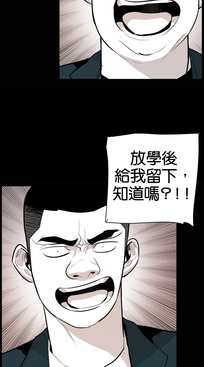 《大頭》第57话 第62页