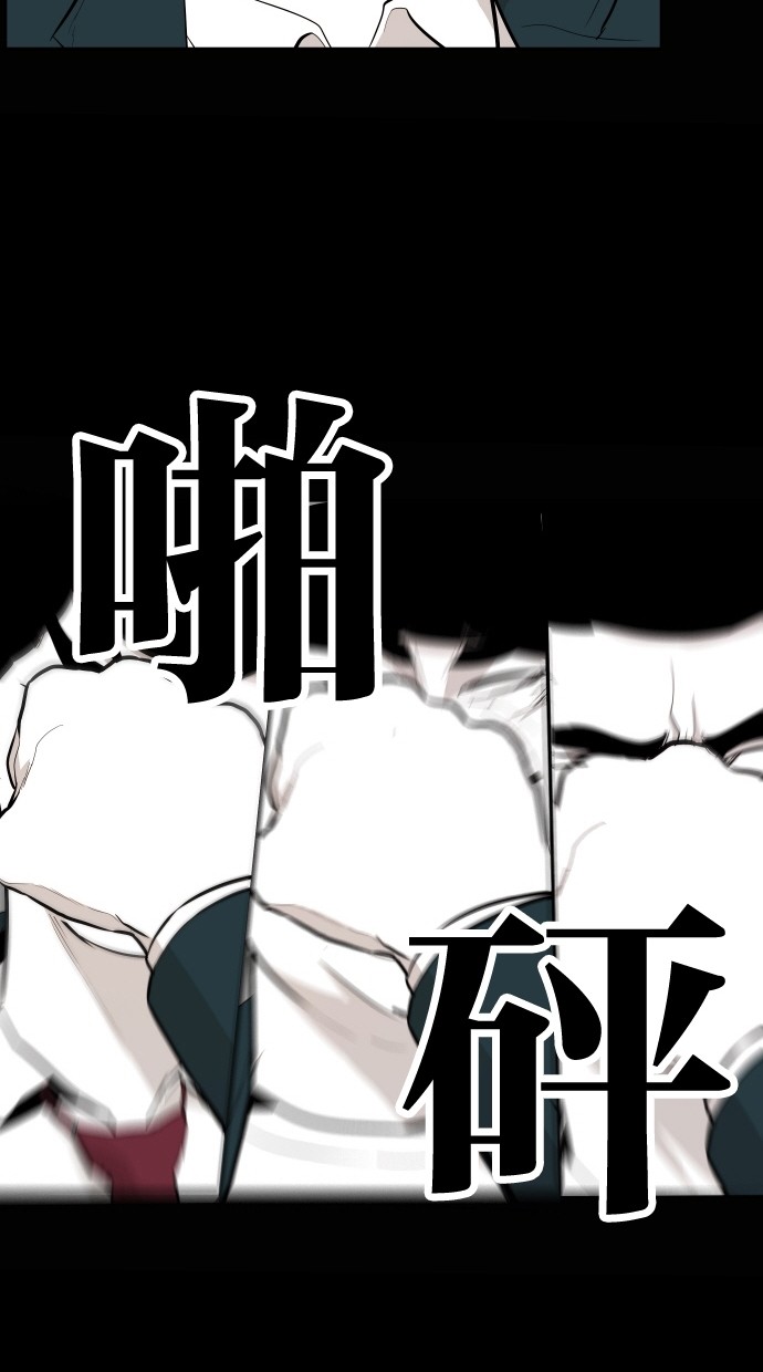《大頭》第57话 第63页