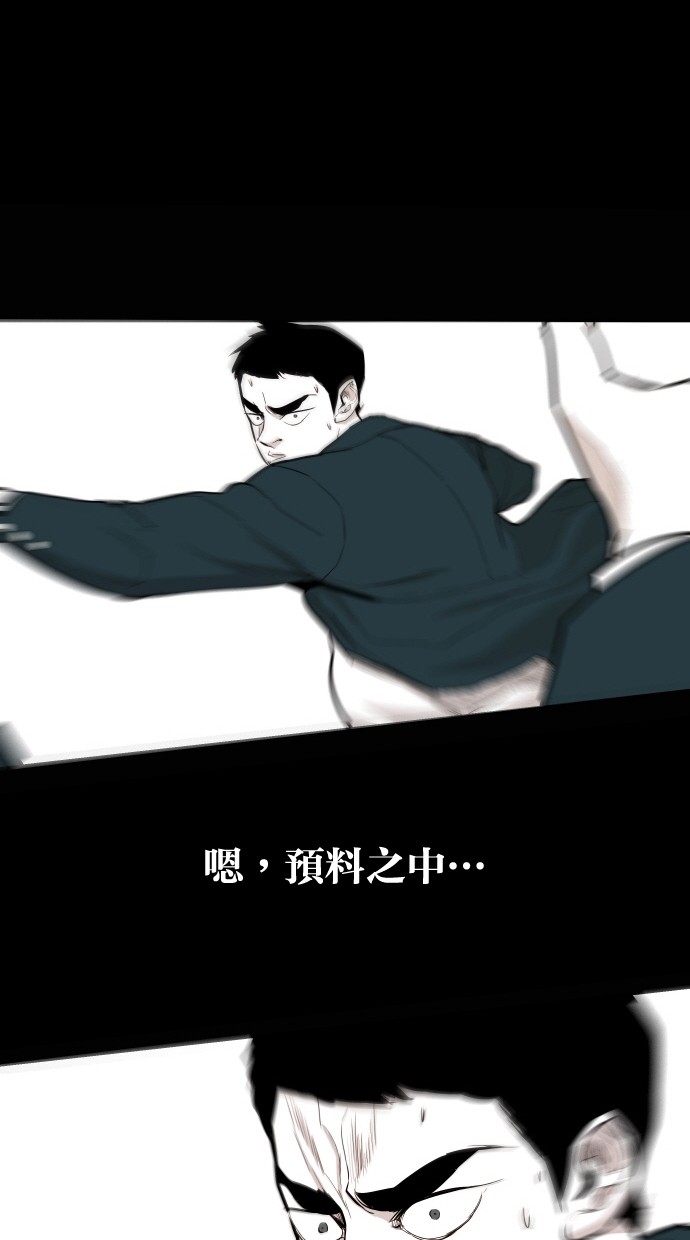 《大頭》第57话 第64页