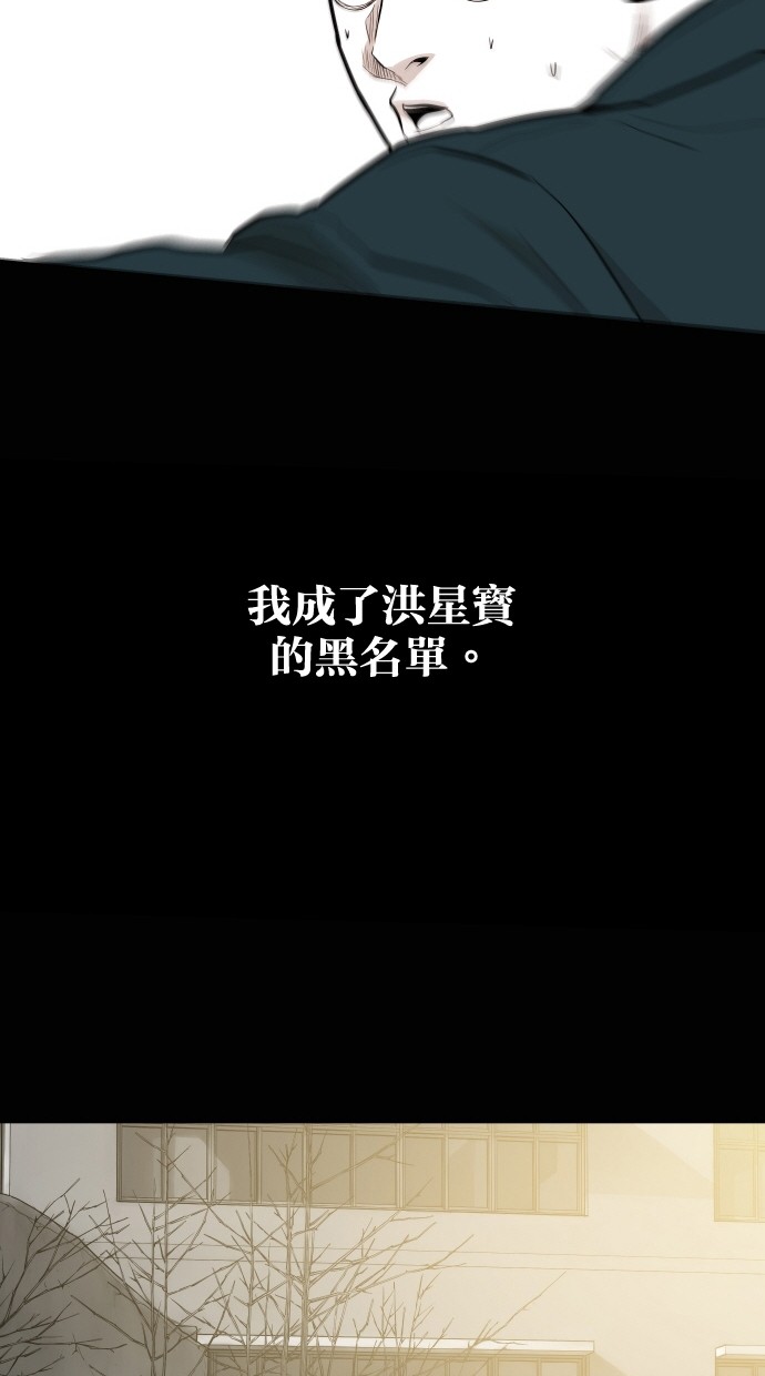 《大頭》第57话 第65页