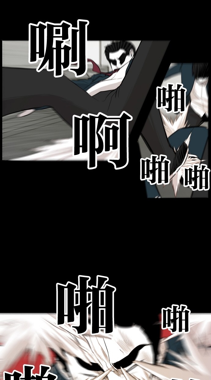 《大頭》第57话 第67页
