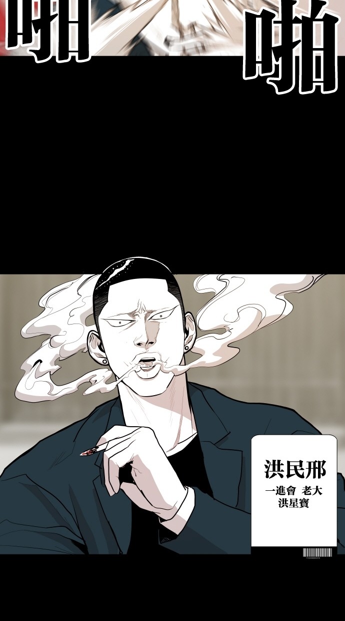 《大頭》第57话 第68页