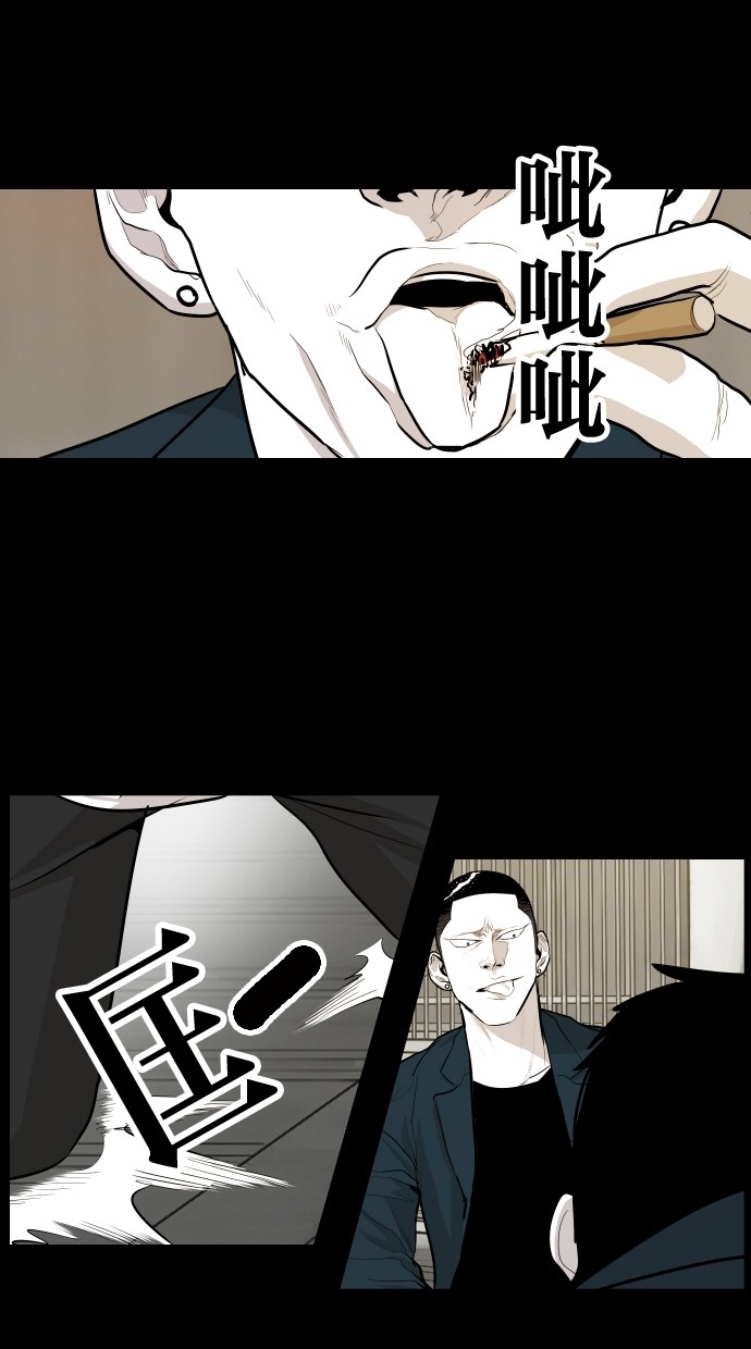 《大頭》第57话 第69页