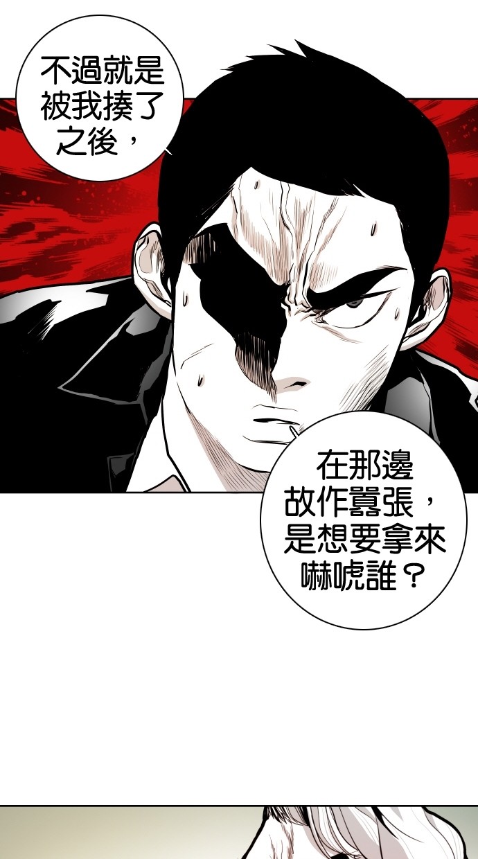 《大頭》第57话 第6页