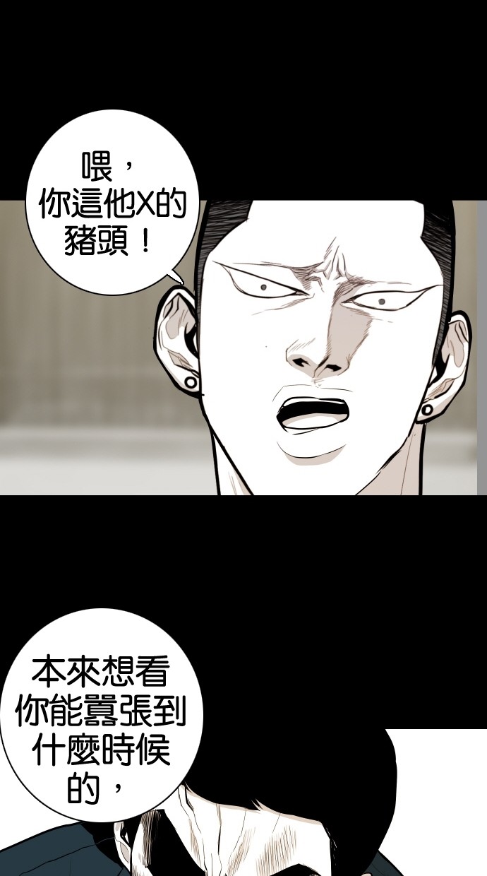 《大頭》第57话 第70页