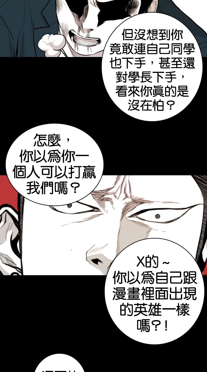 《大頭》第57话 第71页