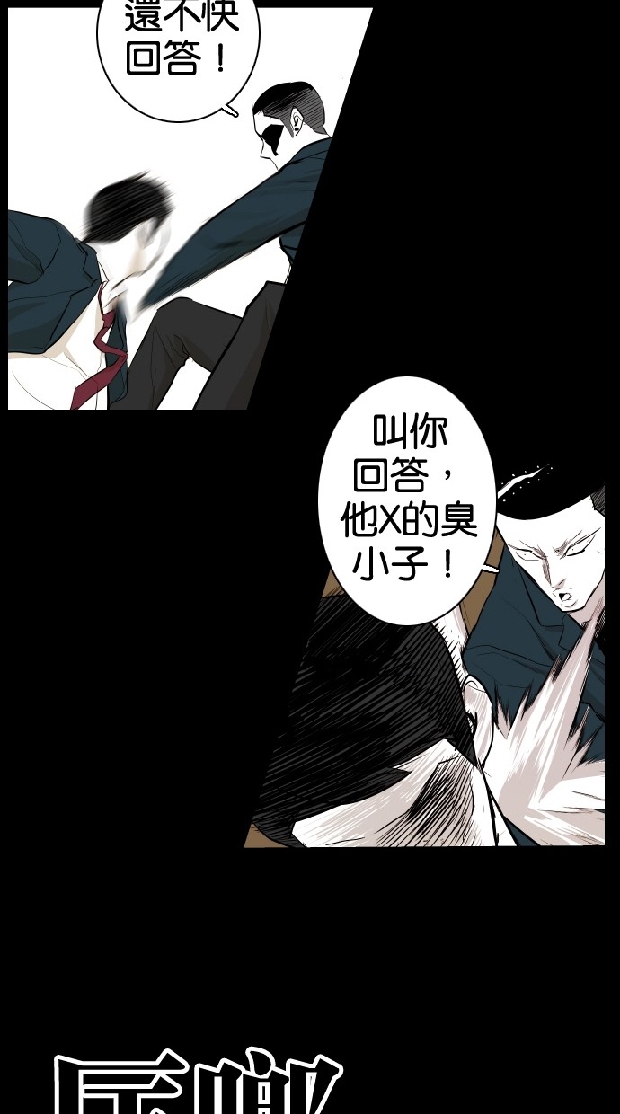 《大頭》第57话 第72页