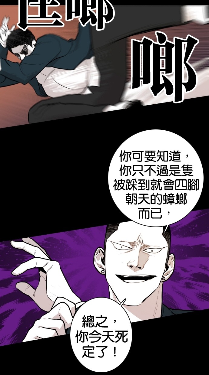 《大頭》第57话 第73页