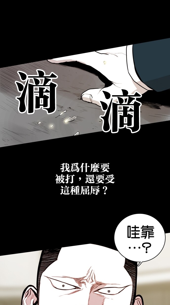 《大頭》第57话 第74页