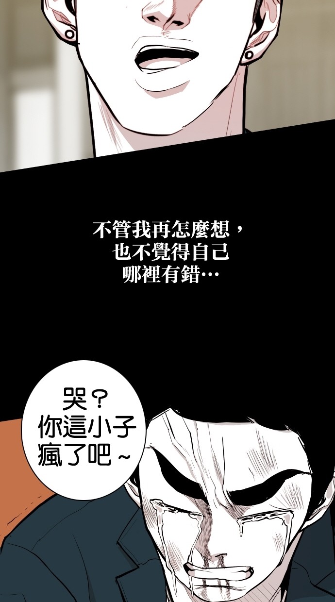 《大頭》第57话 第75页
