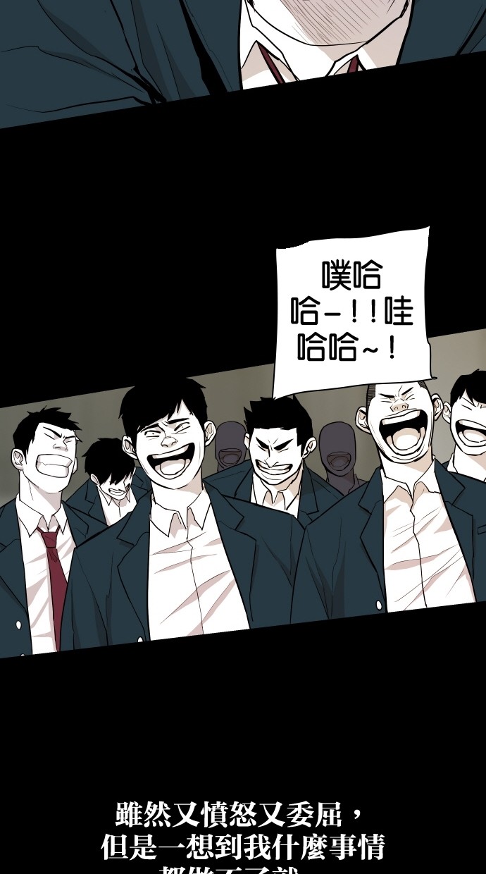 《大頭》第57话 第76页