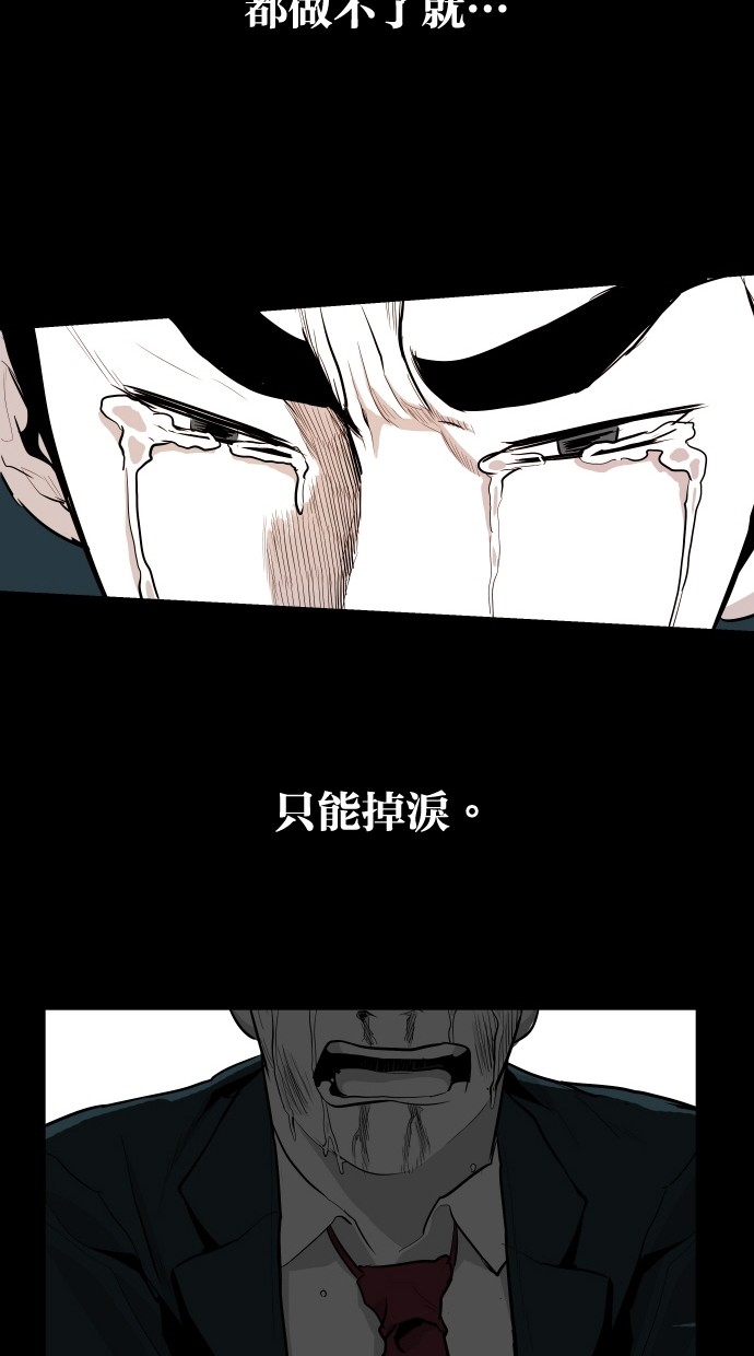 《大頭》第57话 第77页