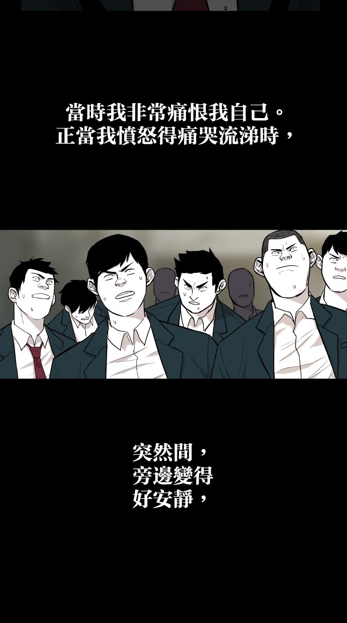 《大頭》第57话 第78页