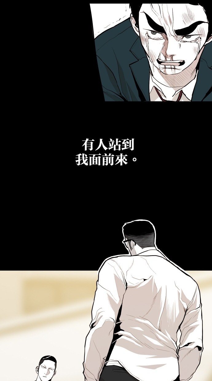 《大頭》第57话 第79页