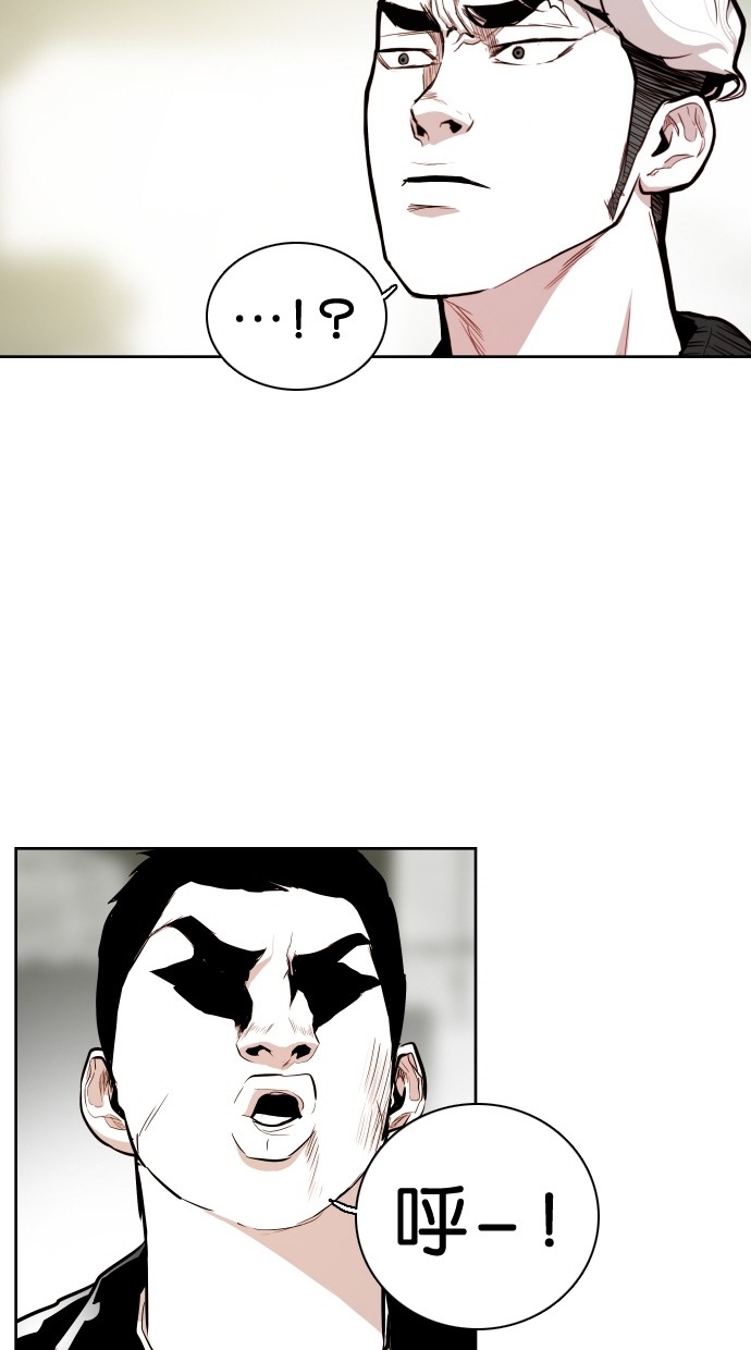 《大頭》第57话 第7页