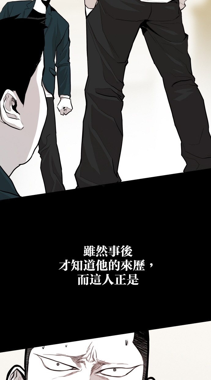 《大頭》第57话 第80页