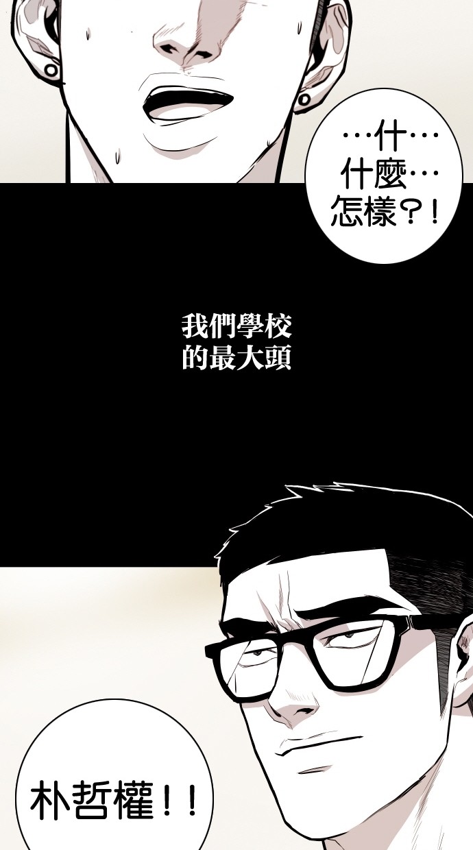 《大頭》第57话 第81页