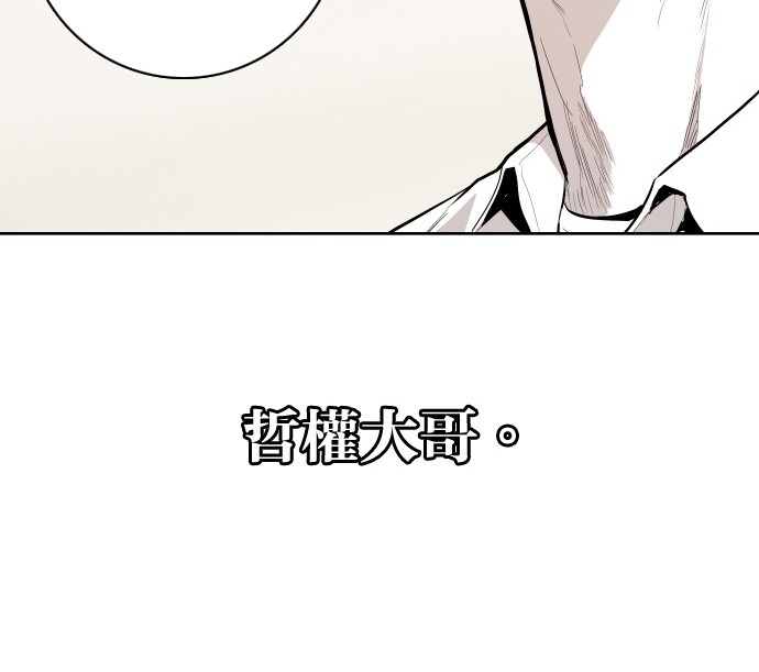 《大頭》第57话 第82页