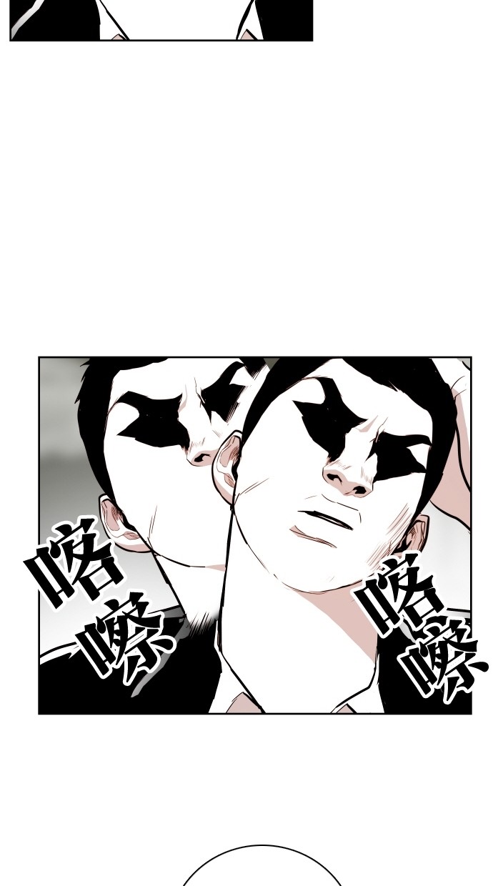 《大頭》第57话 第8页