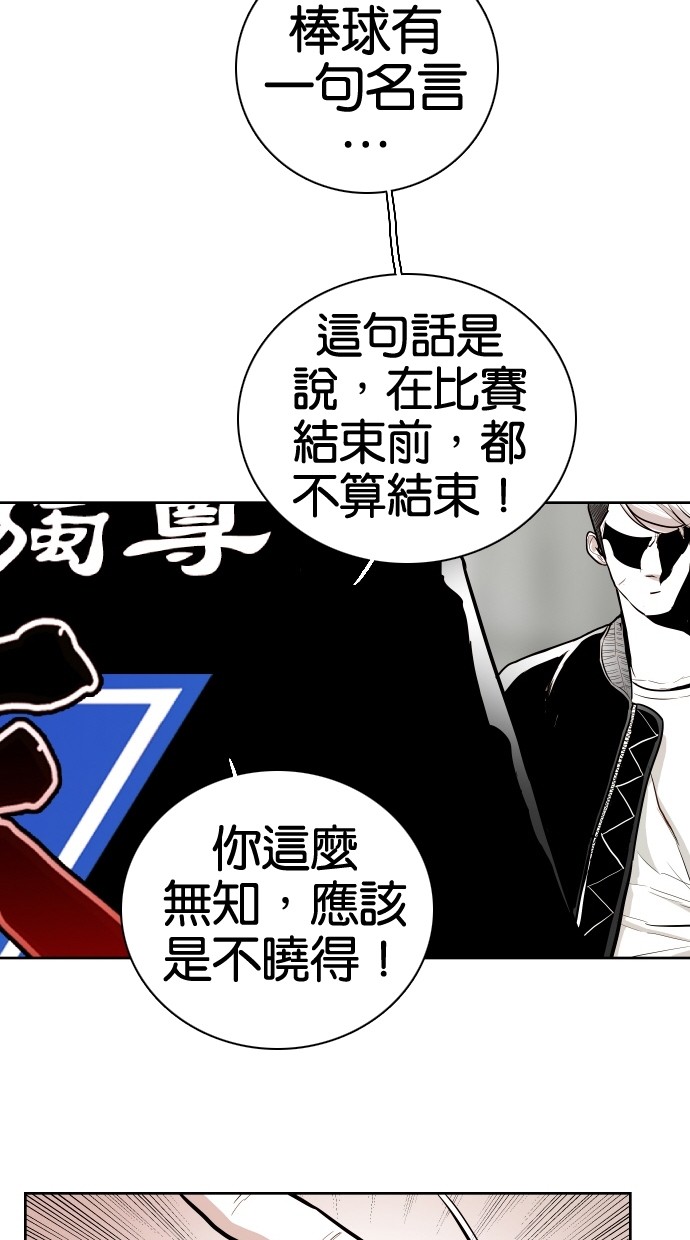 《大頭》第57话 第9页