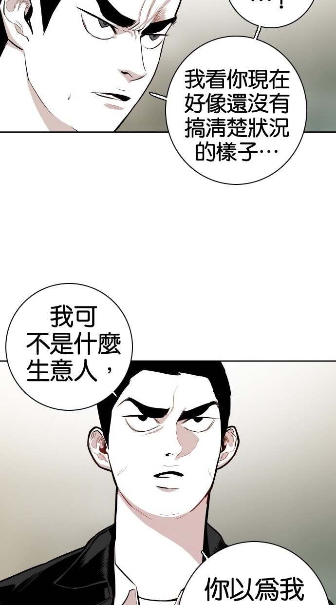 《大頭》第56话 第10页