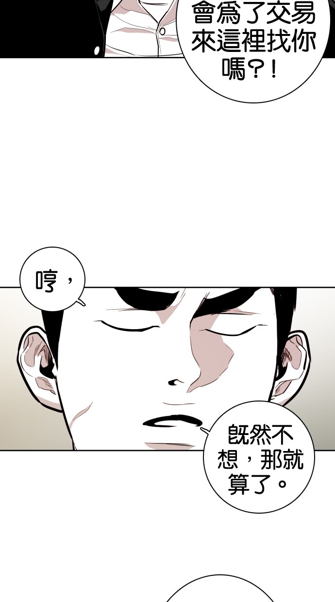 《大頭》第56话 第11页