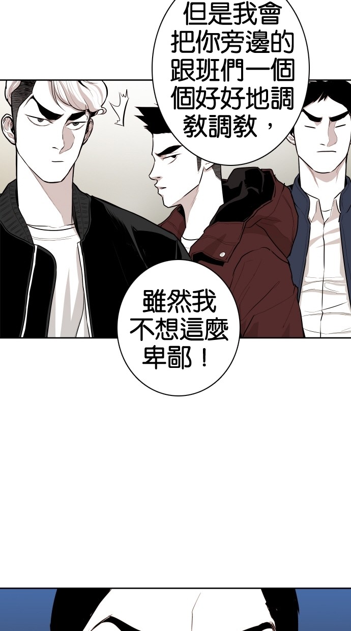 《大頭》第56话 第12页