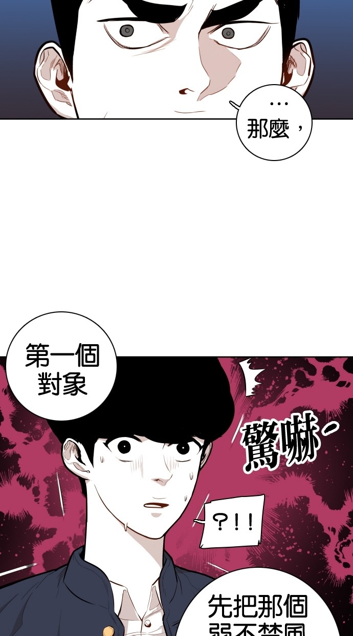 《大頭》第56话 第13页