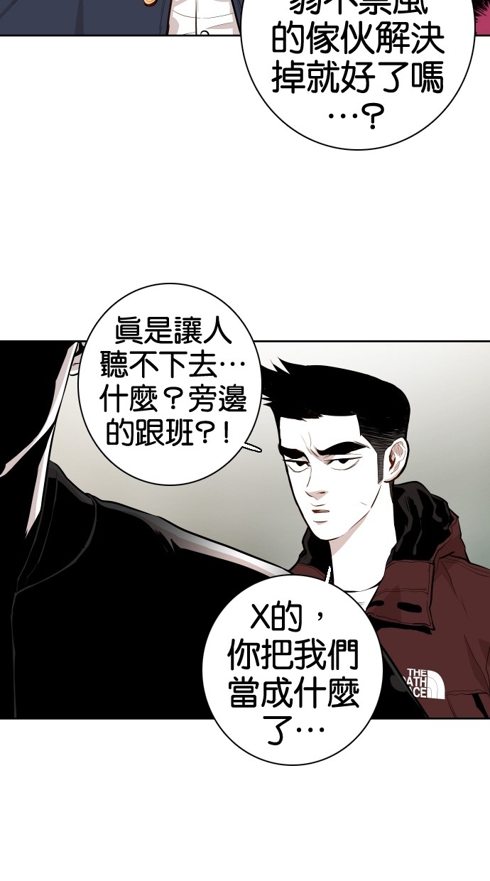 《大頭》第56话 第14页