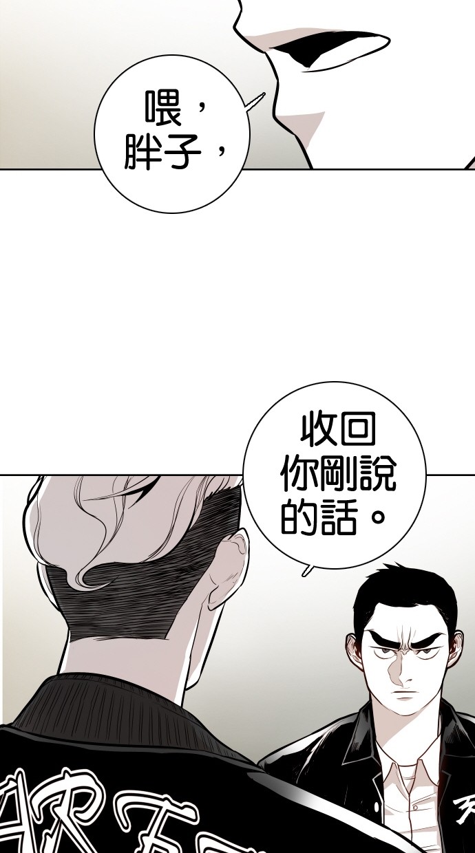 《大頭》第56话 第19页
