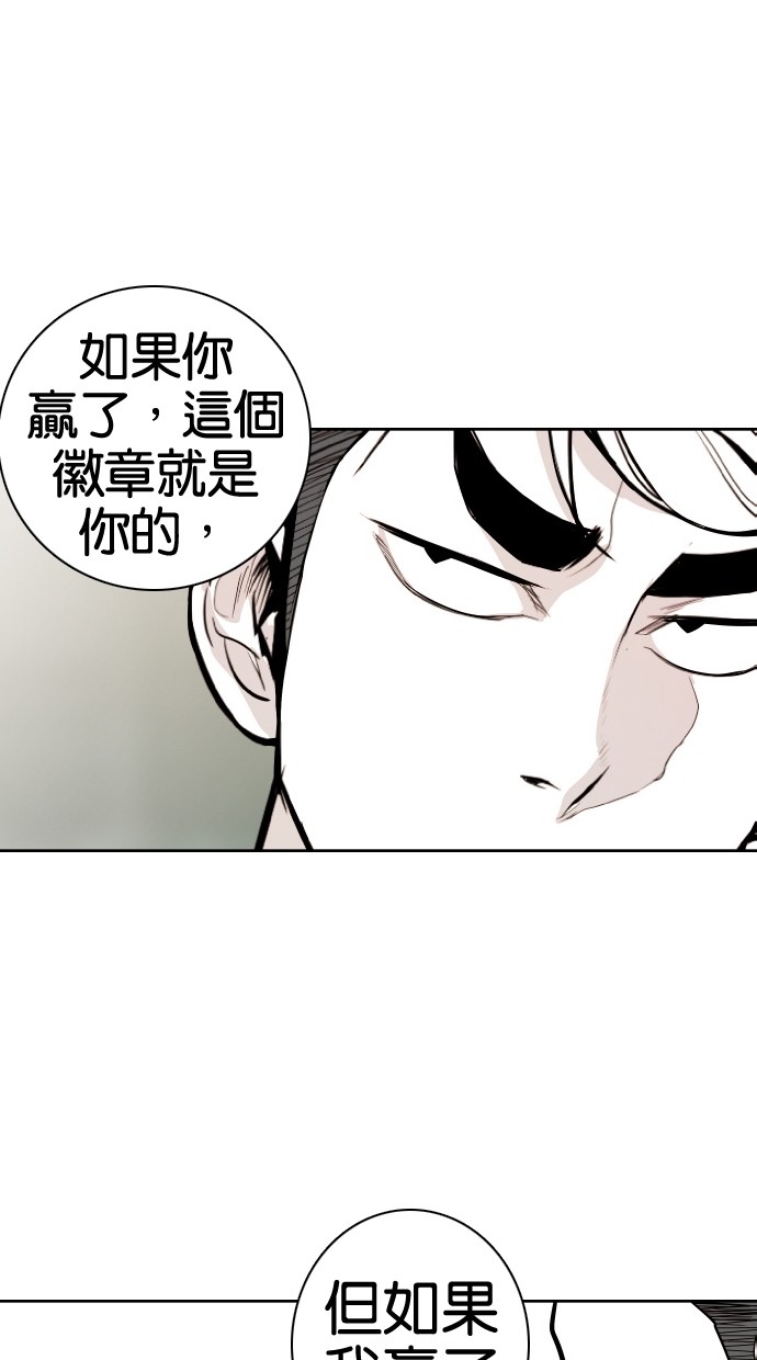 《大頭》第56话 第1页