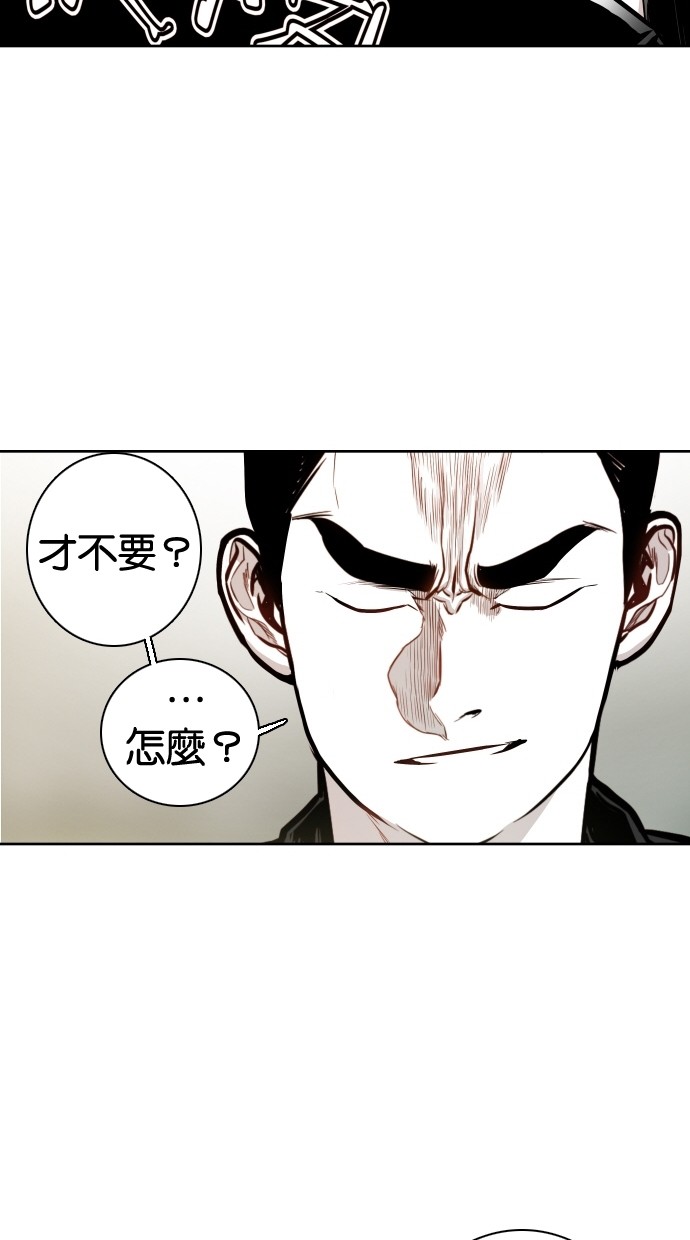 《大頭》第56话 第20页