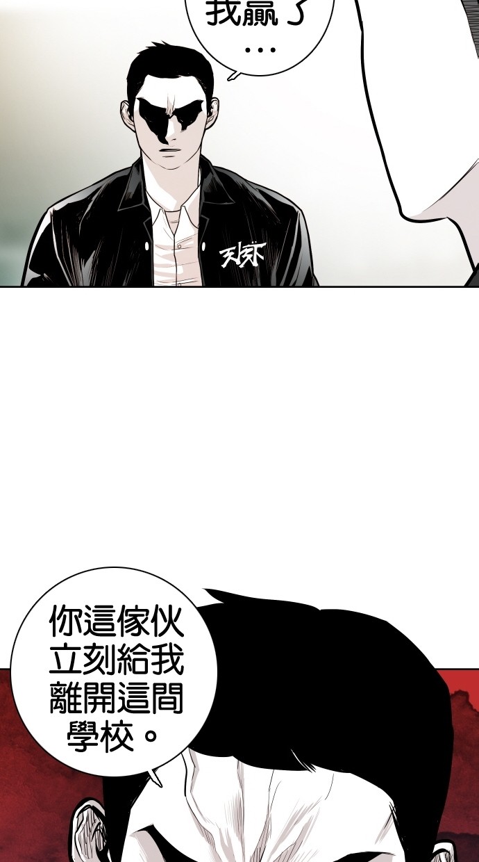 《大頭》第56话 第2页
