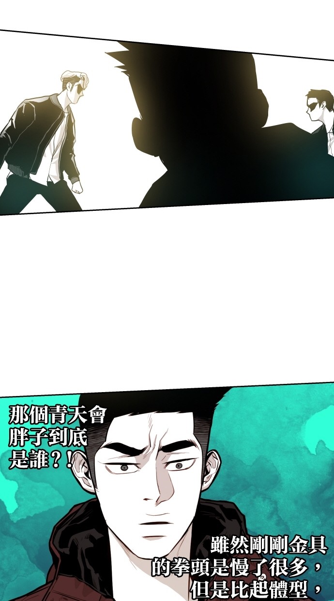 《大頭》第56话 第31页