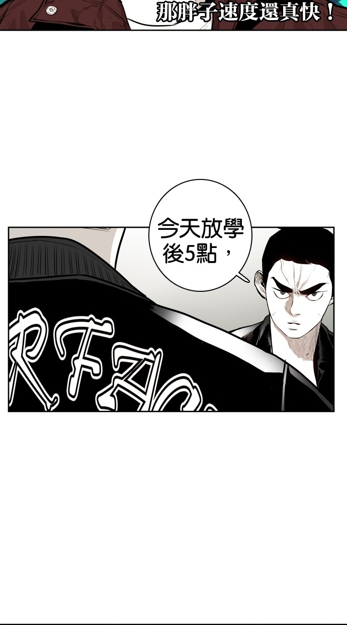 《大頭》第56话 第32页