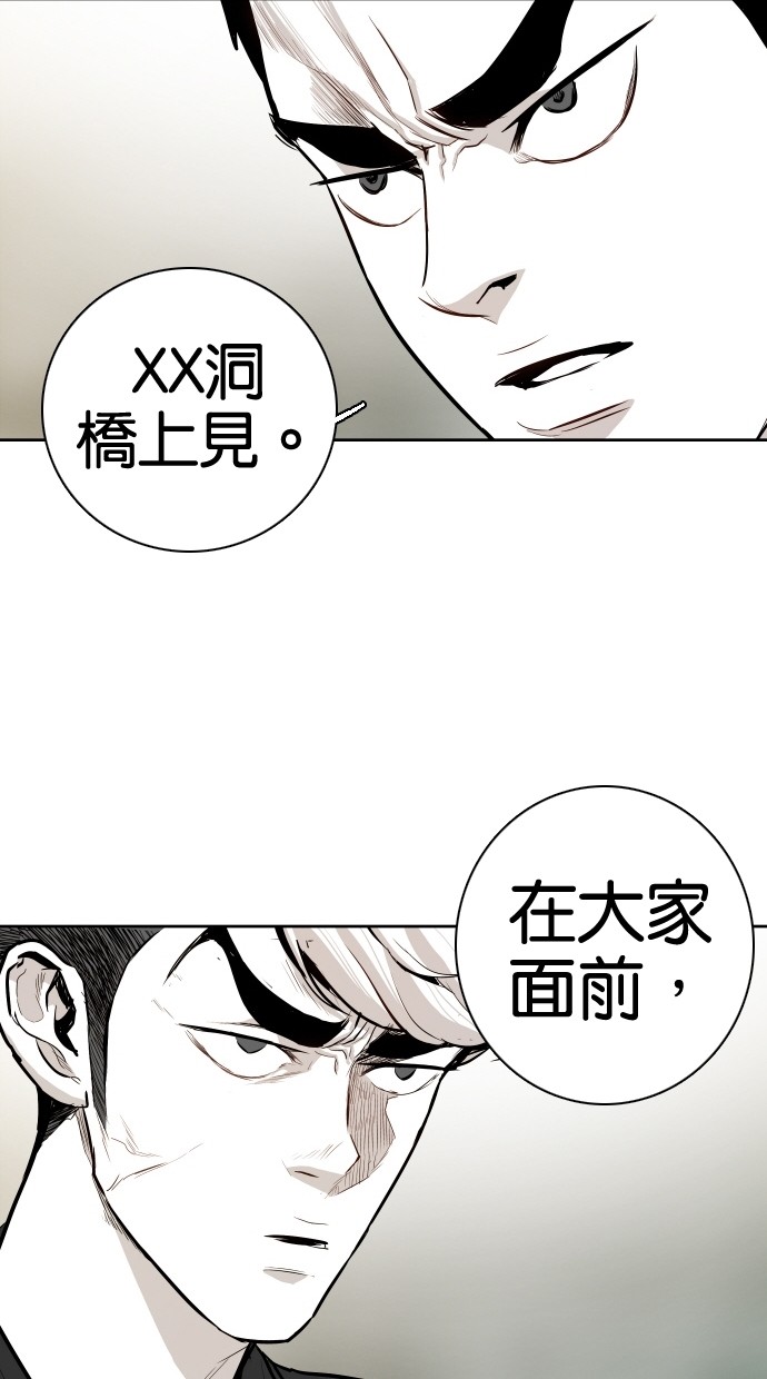 《大頭》第56话 第33页