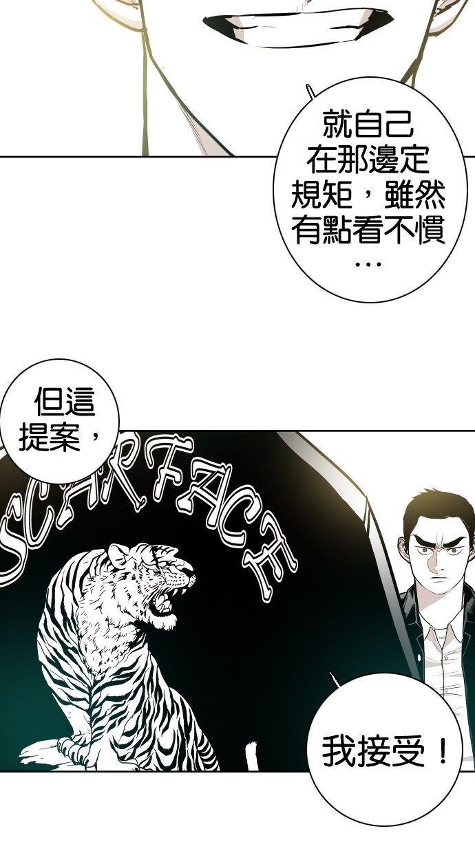 《大頭》第56话 第35页