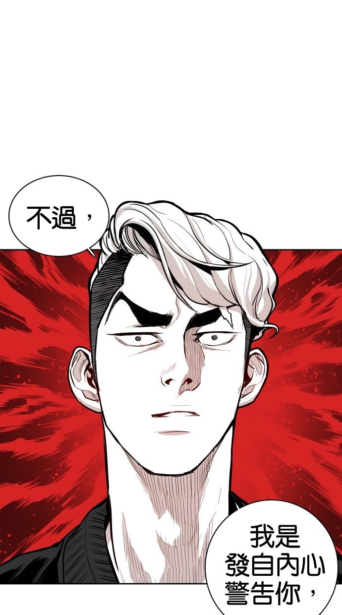 《大頭》第56话 第36页