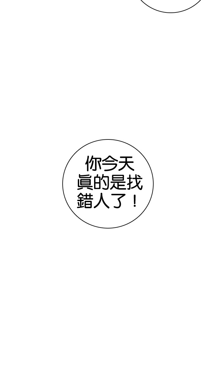 《大頭》第56话 第37页