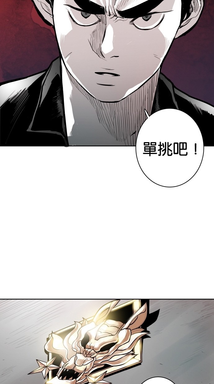 《大頭》第56话 第3页
