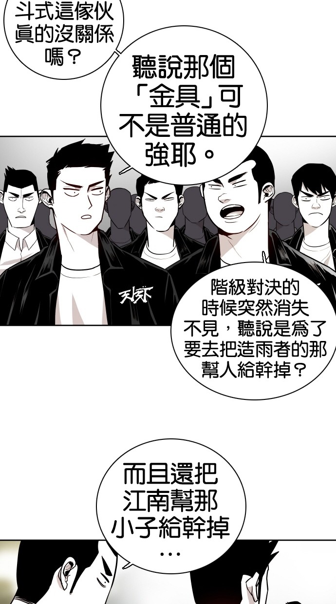 《大頭》第56话 第44页