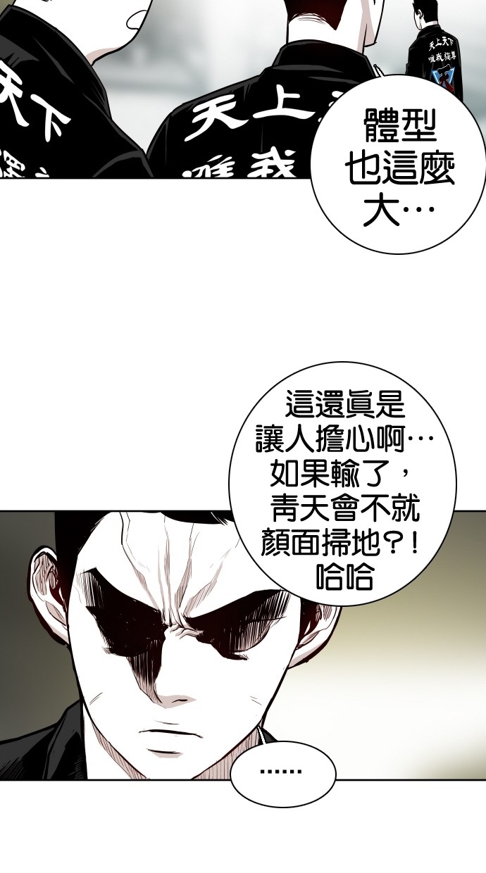 《大頭》第56话 第45页