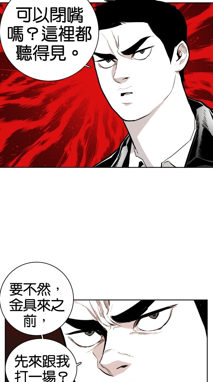 《大頭》第56话 第47页