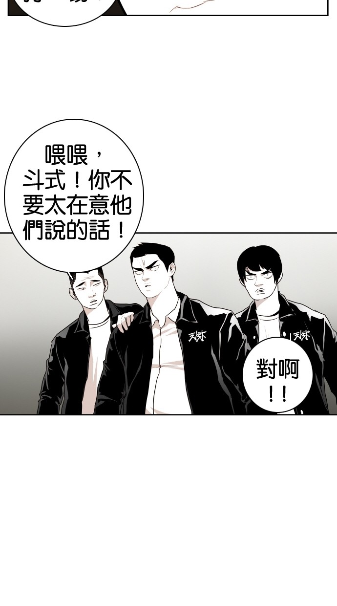 《大頭》第56话 第48页