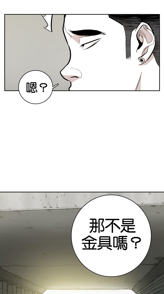 《大頭》第56话 第49页