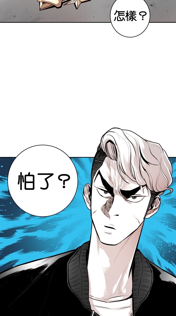 《大頭》第56话 第4页