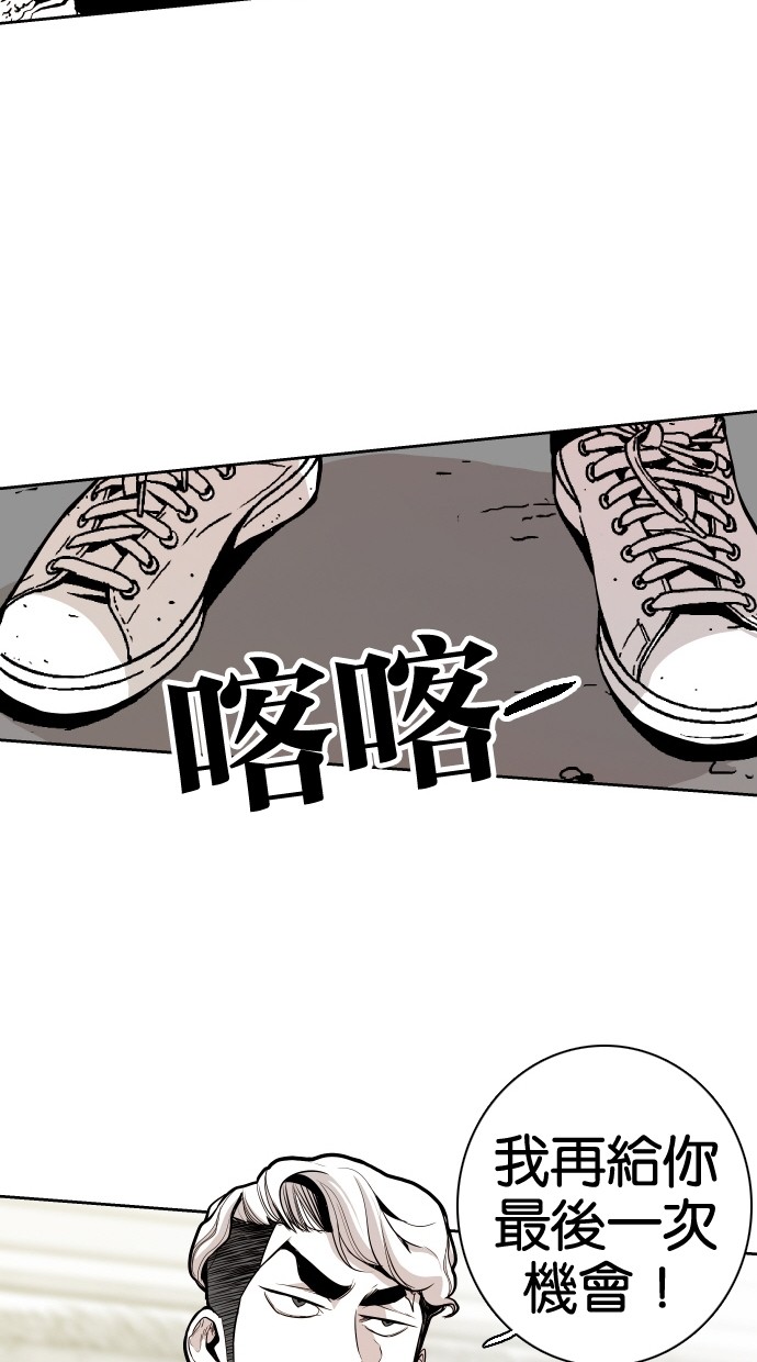 《大頭》第56话 第52页