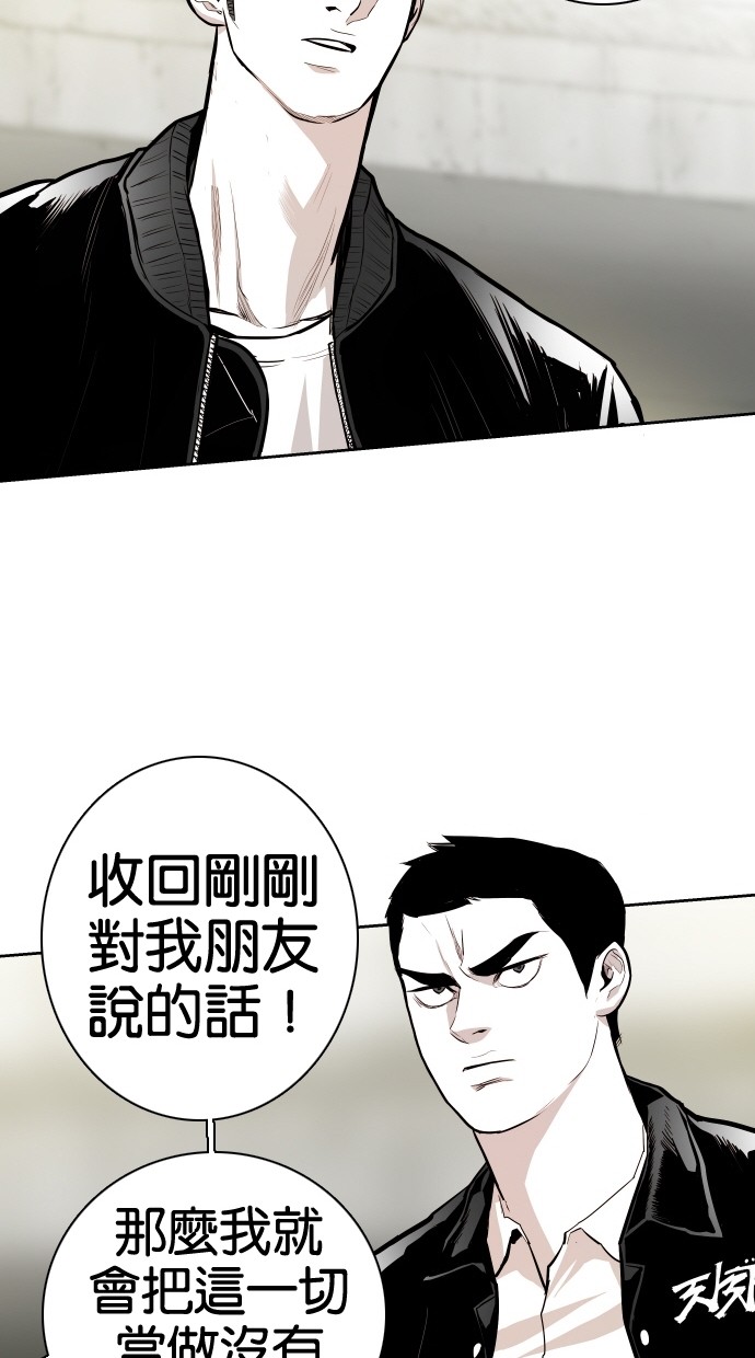 《大頭》第56话 第53页