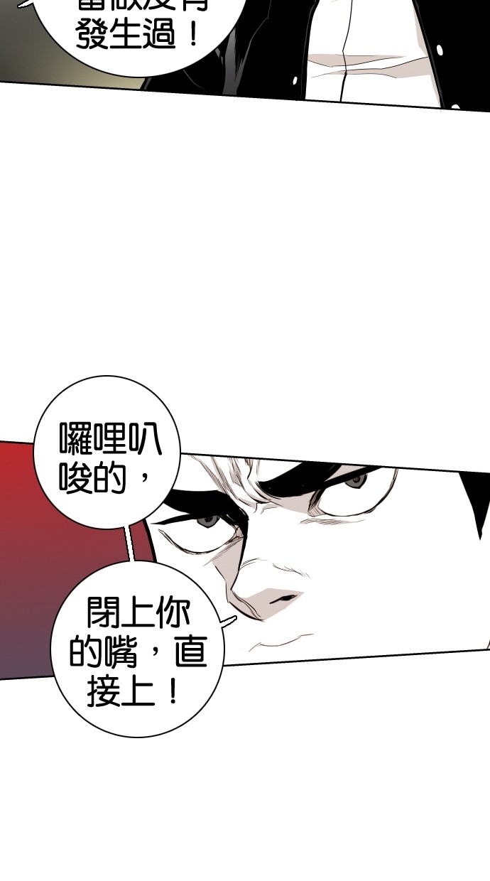 《大頭》第56话 第54页